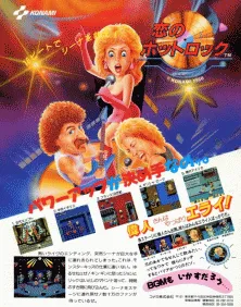 Rock'n Rage (World)