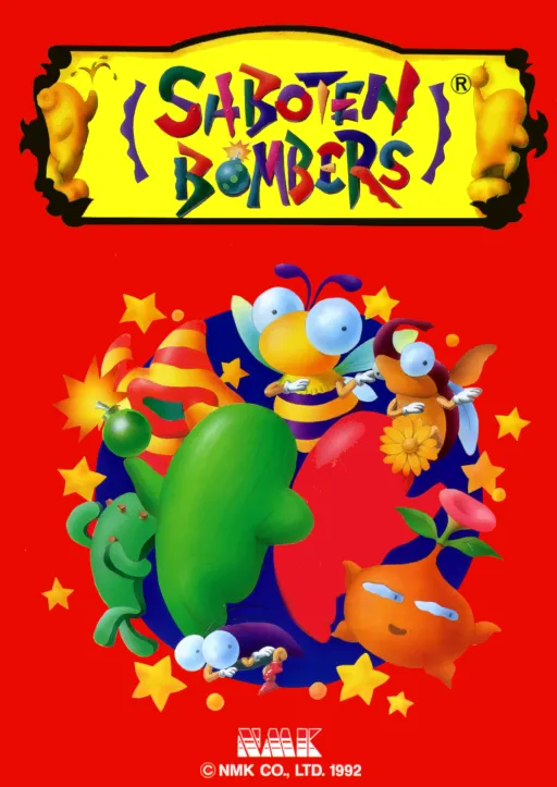 Saboten Bombers (set 1)