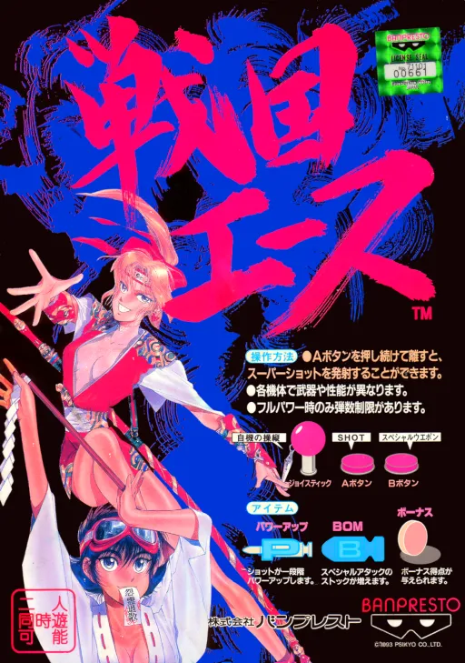Samurai (World)