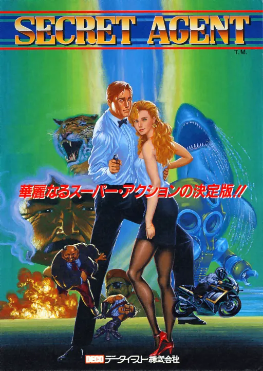 Secret Agent (Maygay) (EPOCH) (1.5, set 1)