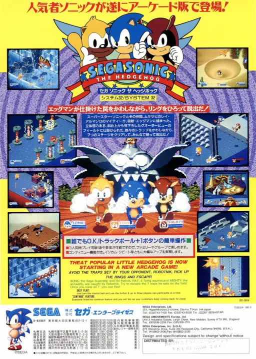 SegaSonic The Hedgehog (Japan, rev. C)