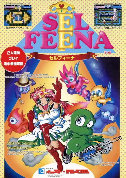 Sel Feena