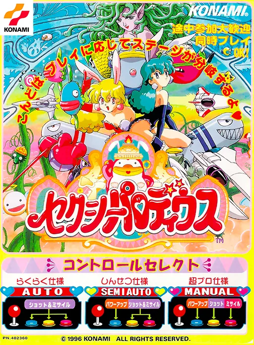 Sexy Parodius (ver JAA)