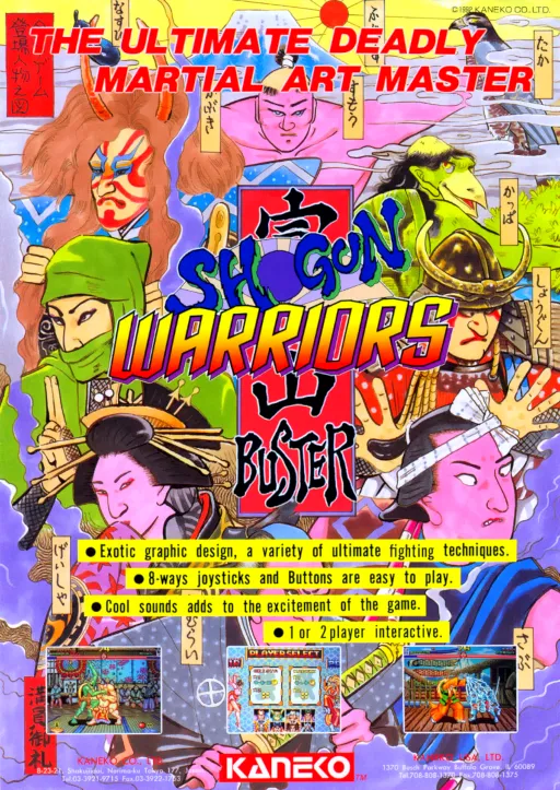 Shogun Warriors (World)