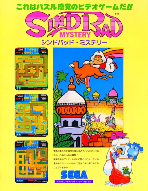 Sindbad Mystery