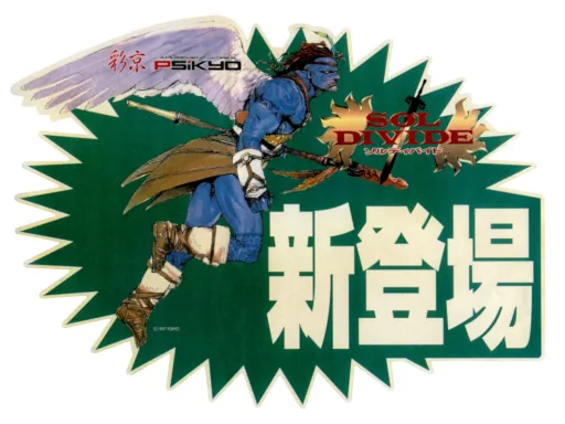 Sol Divide: Sword Of Darkness