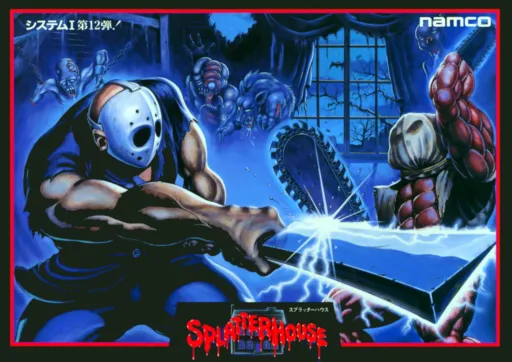 Splatter House (World, new version (SH3))
