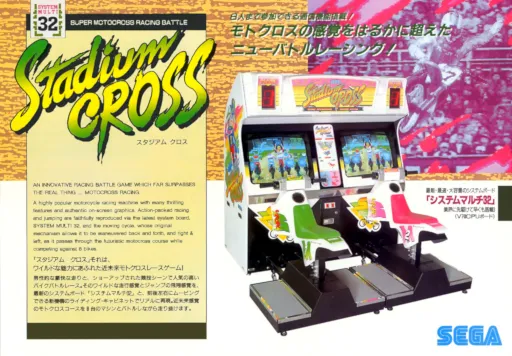 Stadium Cross (World)