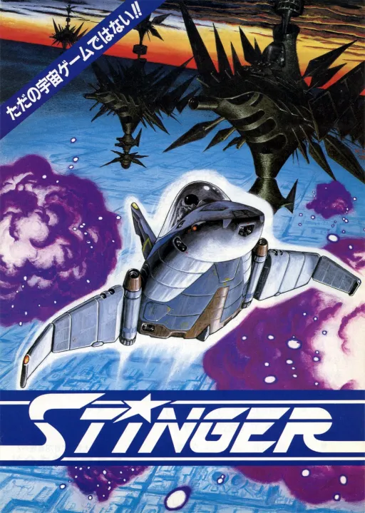 Stinger