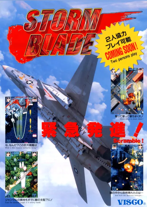 Storm Blade (US)
