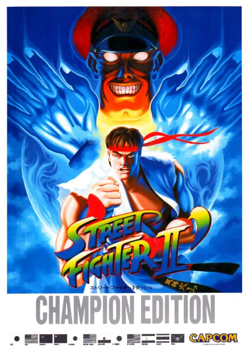 Street Fighter II (Tiger)
