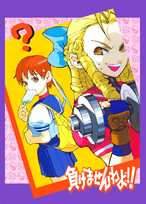 Street Fighter Zero 3 Upper (Japan) (GDL-0002)