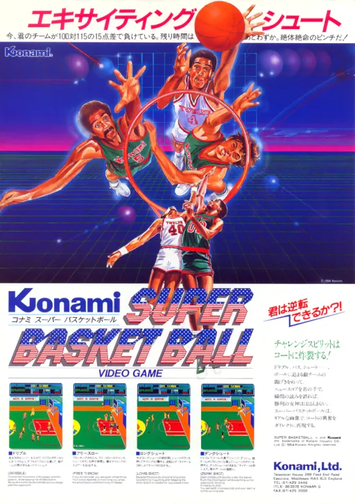 Super Basketball (version I, encrypted)