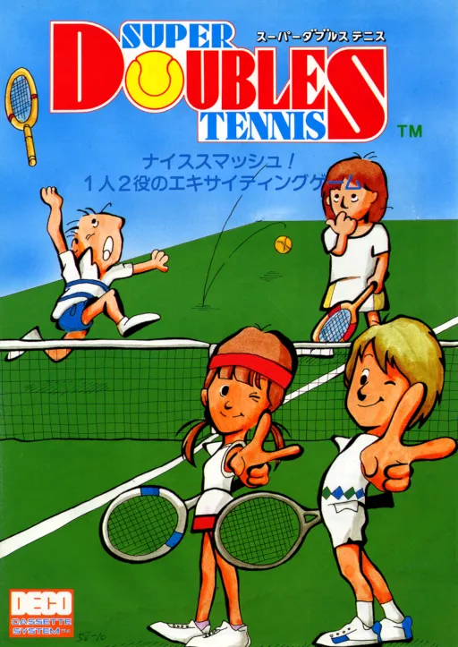 Super Doubles Tennis (DECO Cassette) (Japan)