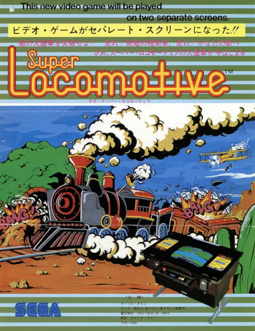 Super Locomotive (Rev.A)