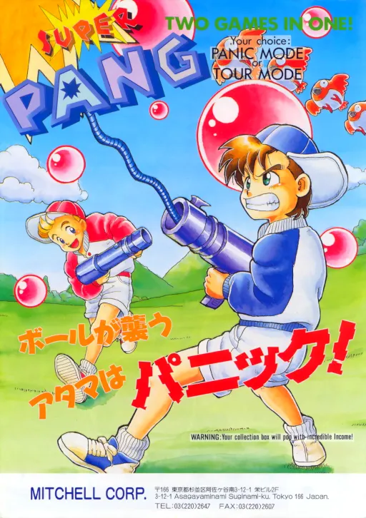 Super Pang (World 900914)