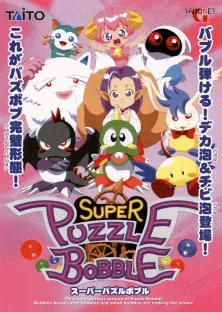 Puzzle Bobble (Italian gambling game)