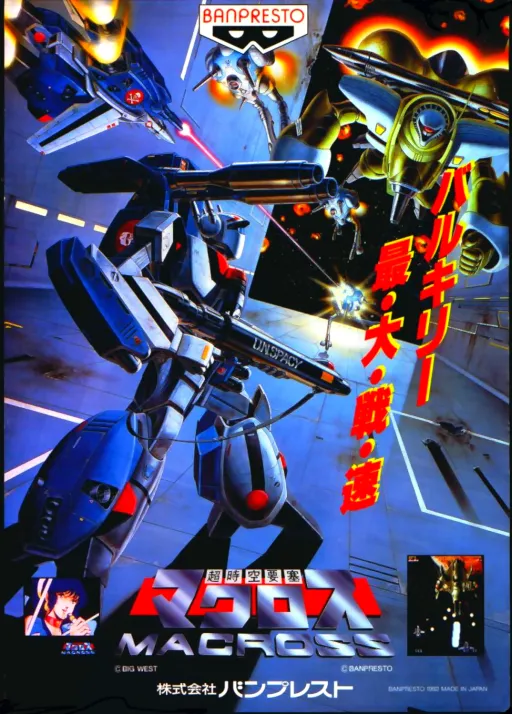 Super Spacefortress Macross / Chou-Jikuu Yousai Macross