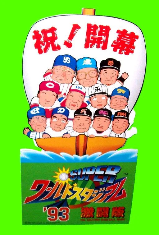Super World Stadium '93 (Japan)