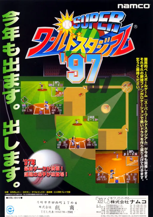 Super World Stadium '97 (Japan)