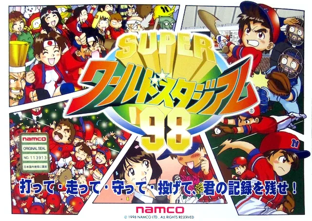 Super World Stadium '98 (Japan, SS81/VER.A)