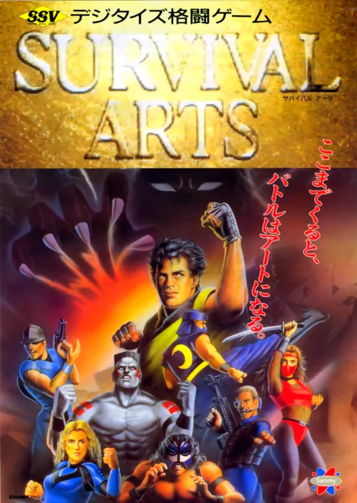 Survival Arts (World)