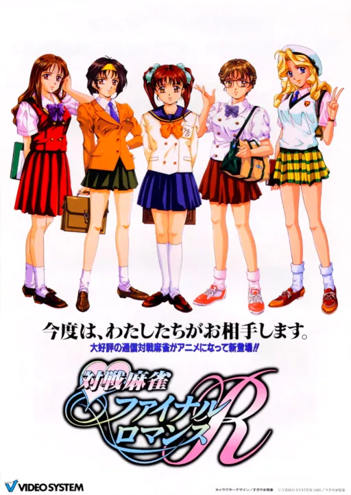 Taisen Mahjong Final Romance R (Japan)