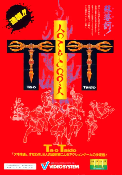 Tao Taido (2 button version)