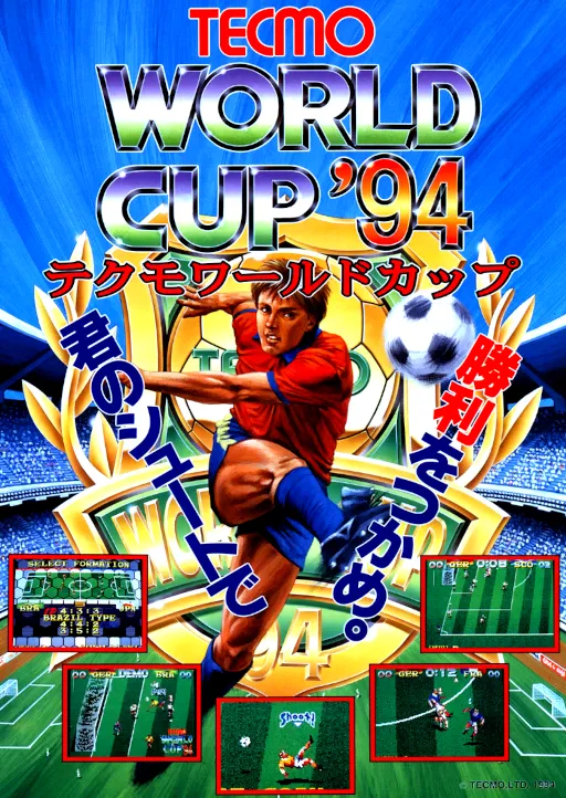 Tecmo World Cup '94 (set 1)