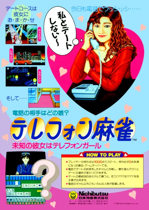 Telephone Mahjong (Japan 890111)