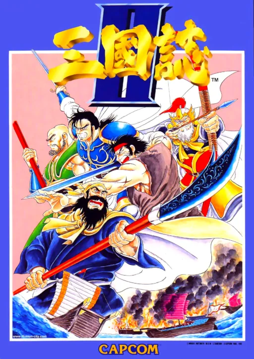 Tenchi wo Kurau II: Sekiheki no Tatakai (CPS Changer, Japan 921031)