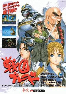 Tengai (World)