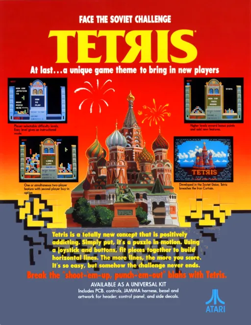 Tetris (Japan, System E)