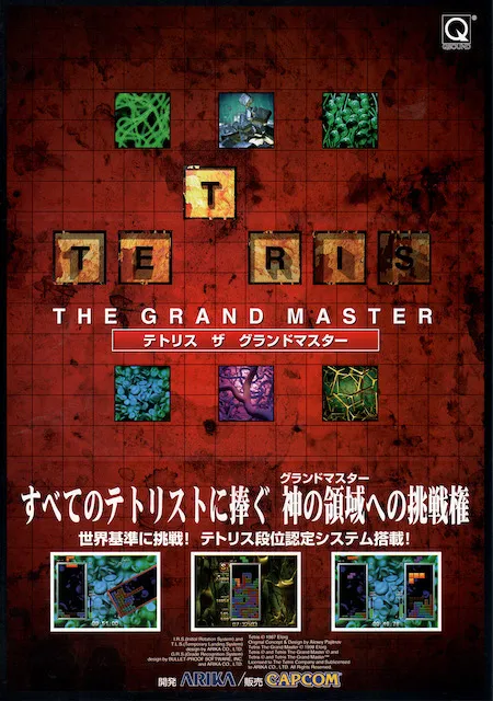 Tetris: The Grand Master (Japan 980710)