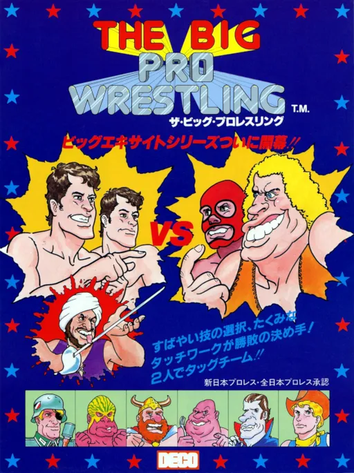 The Big Pro Wrestling! (set 1)