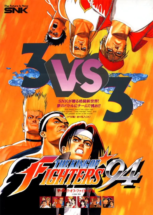 The King of Fighters '94 (NGM-055 ~ NGH-055)