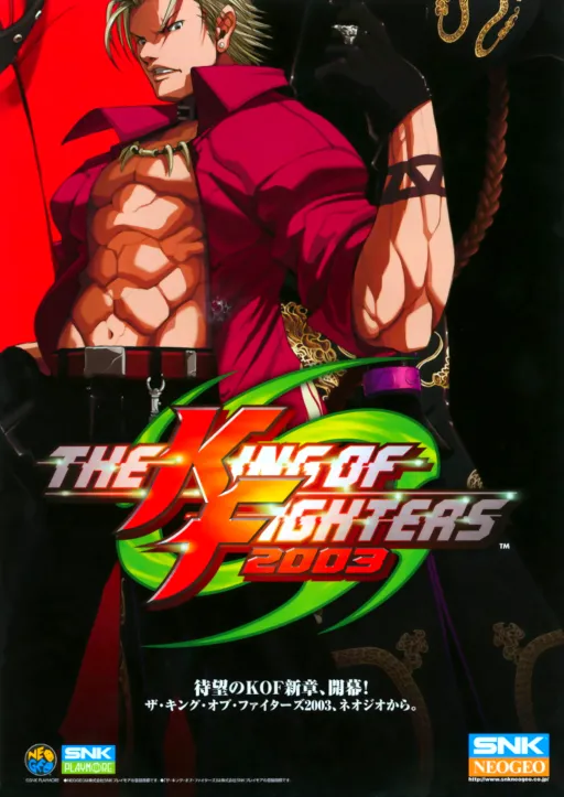 The King of Fighters 2003 (NGM-2710, Export)