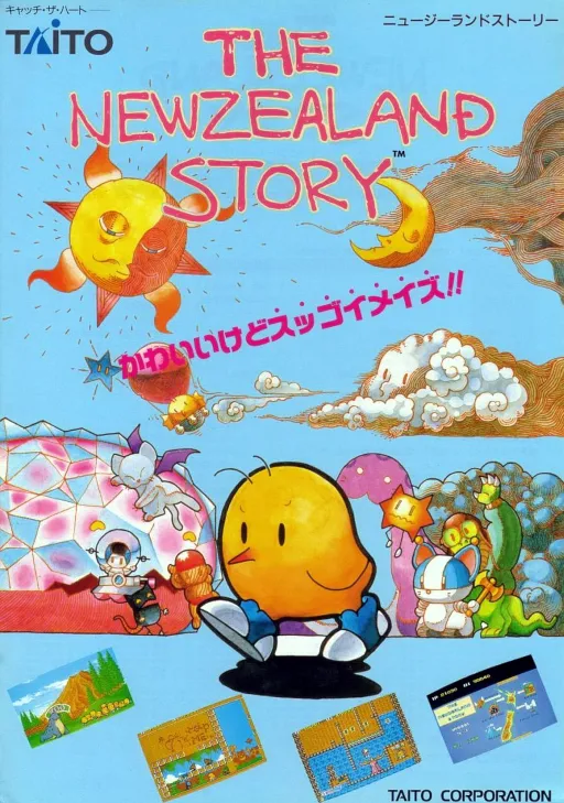 The NewZealand Story (World, new version) (P0-043A PCB)