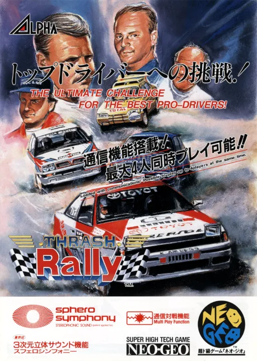 Thrash Rally (ALM-003 ~ ALH-003)