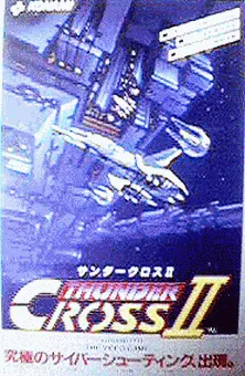 Thunder Cross II (World)