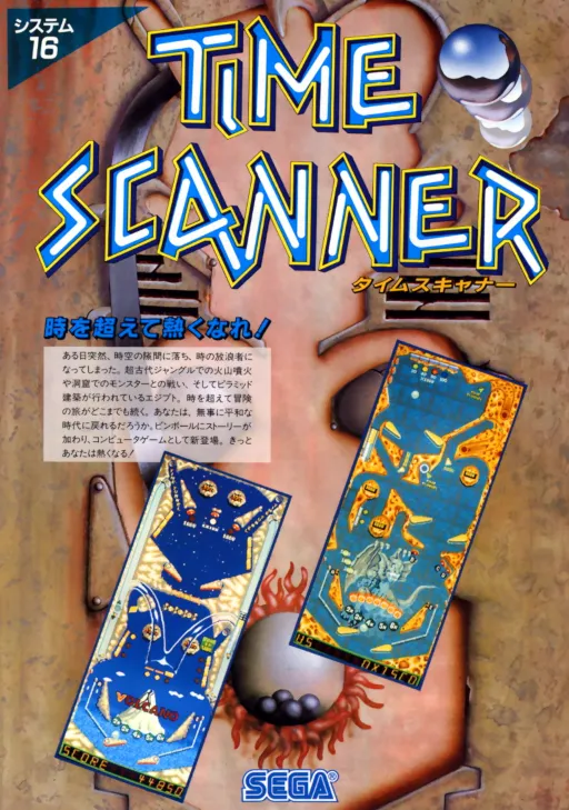 Time Scanner (set 2, System 16B)