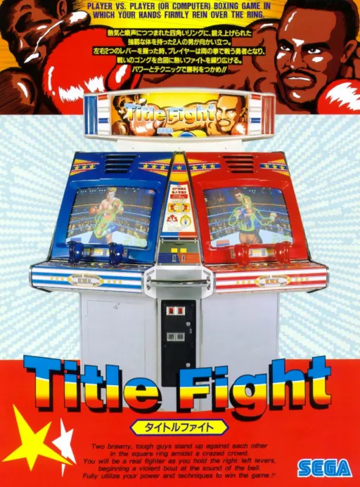 Title Fight (World)