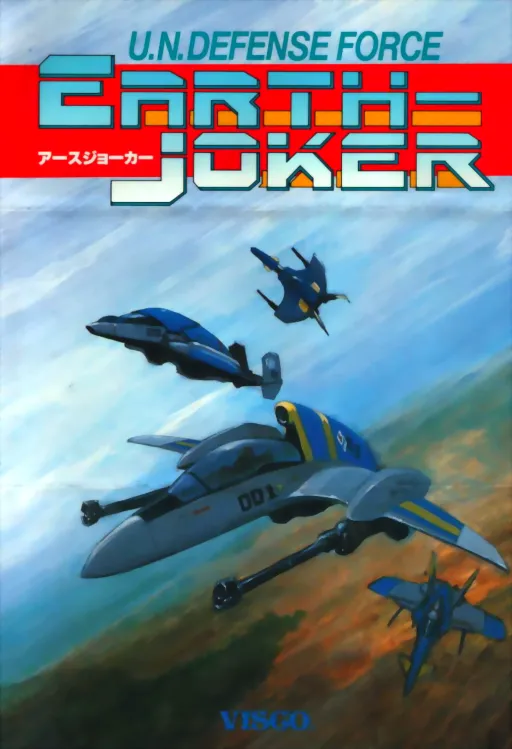 U.N. Defense Force: Earth Joker (US / Japan, set 1)