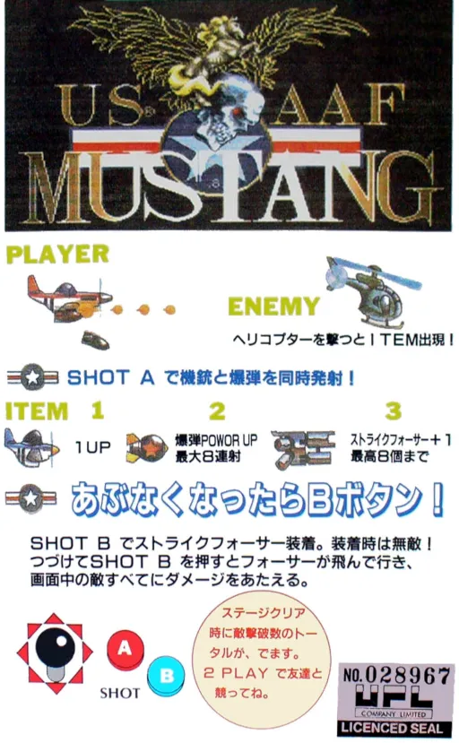 US AAF Mustang (25th May. 1990)
