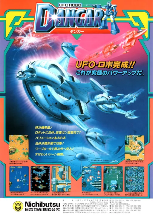 Ufo Robo Dangar (4/09/1987)
