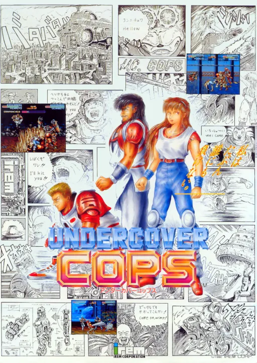 Undercover Cops (World)