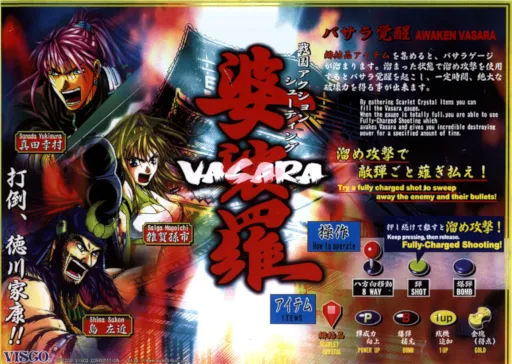 Vasara