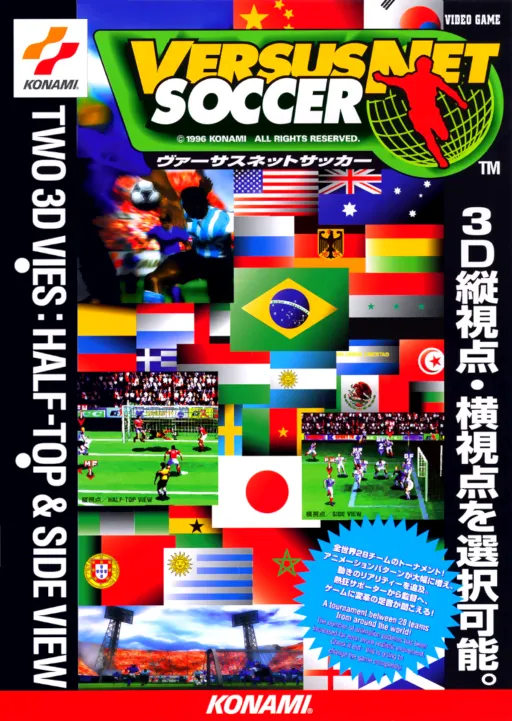 Versus Net Soccer (ver EAD)