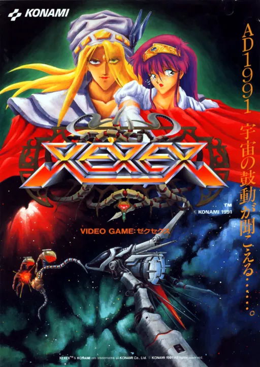 Xexex (ver EAA)