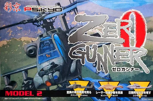 Zero Gunner (Export, Model 2B)